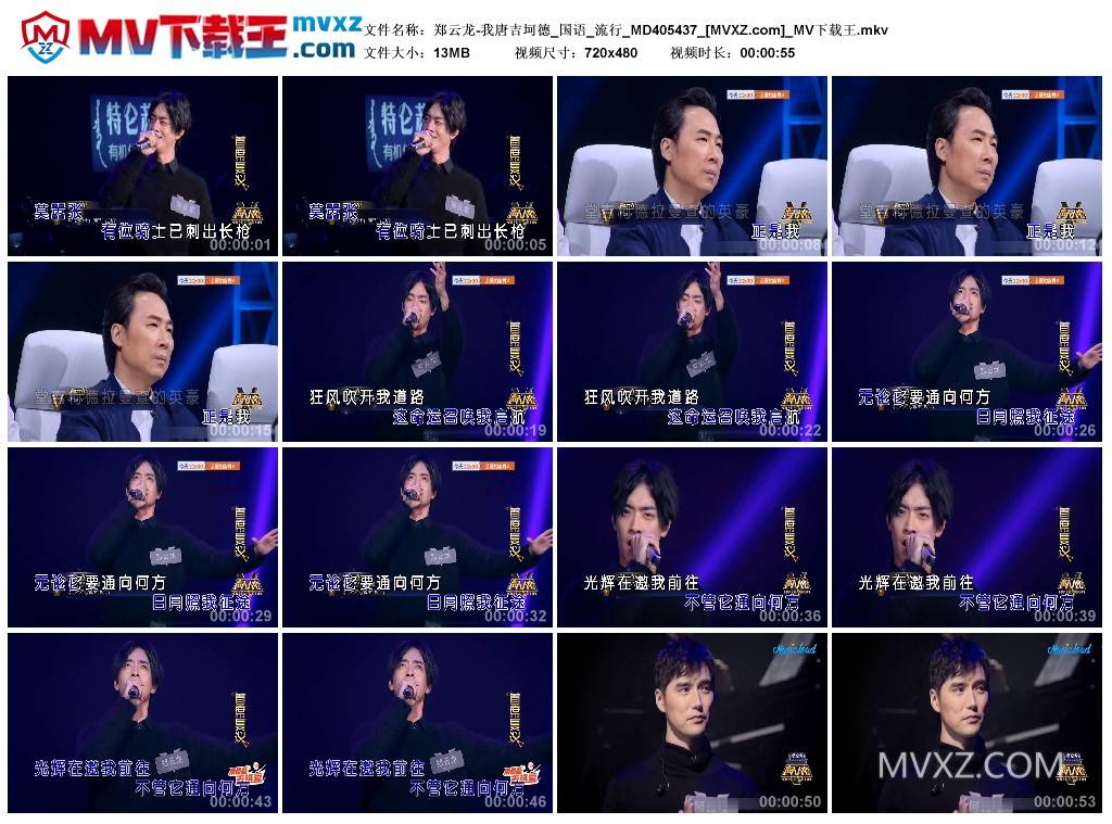 郑云龙-我唐吉坷德_国语_流行_MD405437